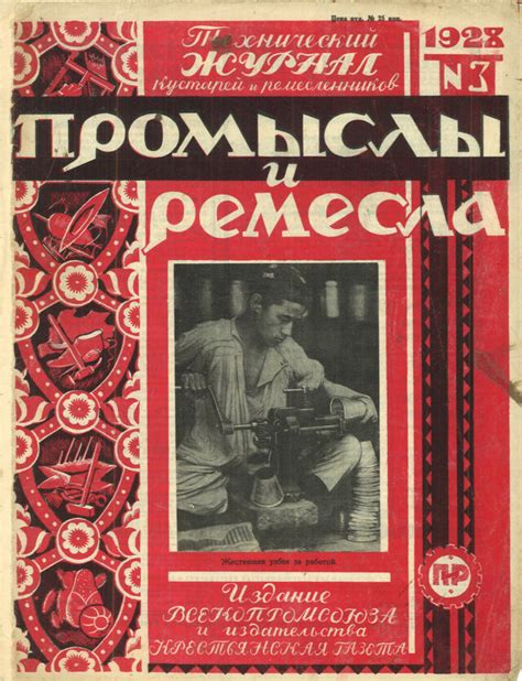 Обложка журнала «Наука и техника», № 22