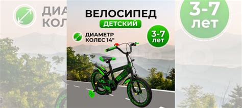 Детский велосипед Yibeigi V-14 зеленый купить в Москве | Личные вещи ...