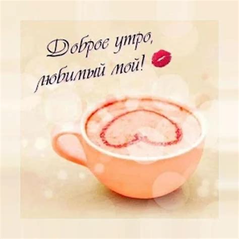 Доброе утро Картинки открытки For Android Download