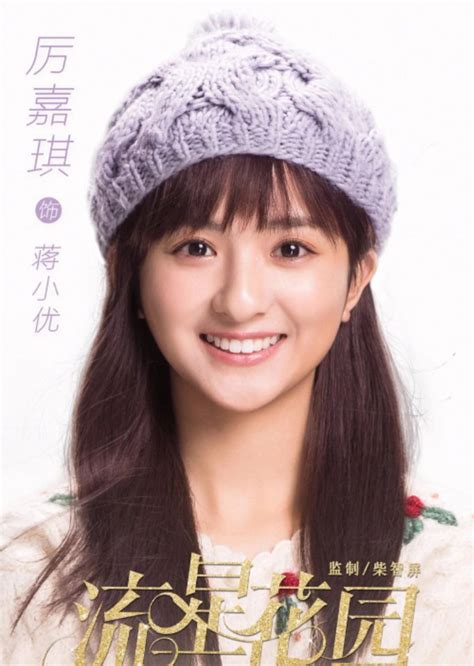 Jiang Xiao You Meteor Garden Mydramalist