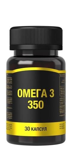 Омега-3 350 30 шт. капсулы массой 1350 мг - цена 431 руб., купить в ...