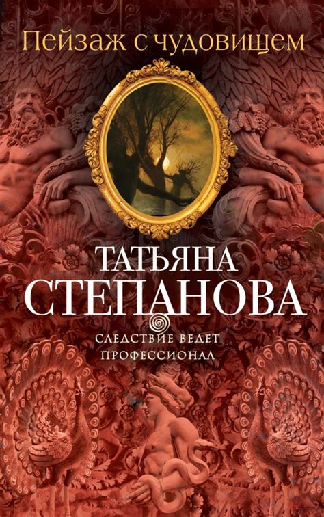 Книги Татьяны Степановой - advisercatalog