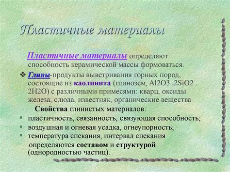 Керамика. Состав керамических масс - online presentation