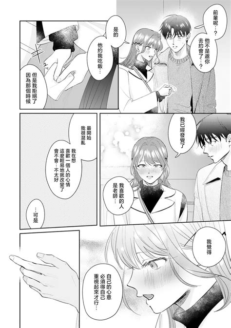 Asaba sensei no ichizuna junai 浅叶老师专一的纯爱 Page nhentai hentai doujinshi and manga