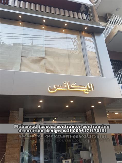 واجهات محلات مودرن - نصائح مالية