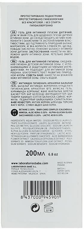 Babe Laboratorios Intimate Hygiene Gel Baby Intimate Wash Gel Makeup Uk