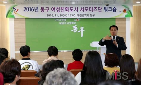 대전 동구 여성친화도시 서포터즈단 워크숍 뉴스밴드 가치를 만드는 뉴스