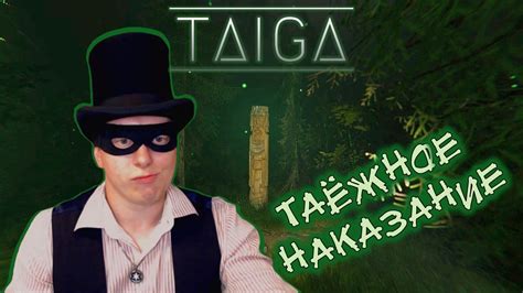 Прохождение TAIGA - YouTube