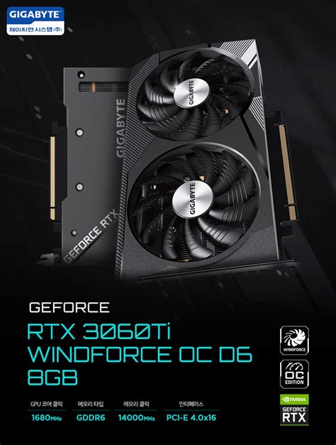 제이씨현시스템 지포스 Rtx 3060ti 3060 Windforce 시리즈 공식 출시 다나와 브랜드로그