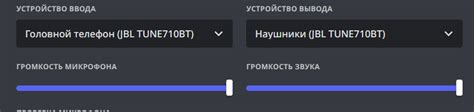 Микрофон издаёт звук который должны издавать динамики в блютуз ...