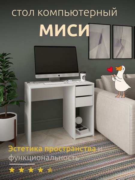 Письменный стол МИНИ, 90х45х75 см - купить по выгодным ценам в интернет ...