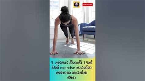 ඔයත් පාඩම් කරන කෙනෙක් නම් මේ දේවල් 5 කරන්න එපා 🤚🚫 Youtube