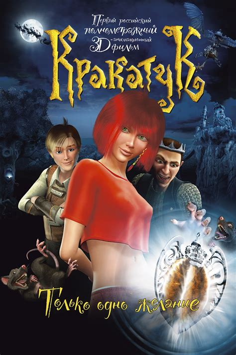 Наша Маша и волшебный орех Кракатук