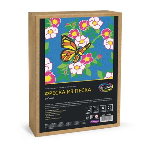 С1784 Фреска из цветного песка А4 «Бабочки» — Мастертойс
