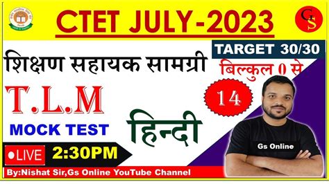 Hindi Pedagogy Ctet July Tlm