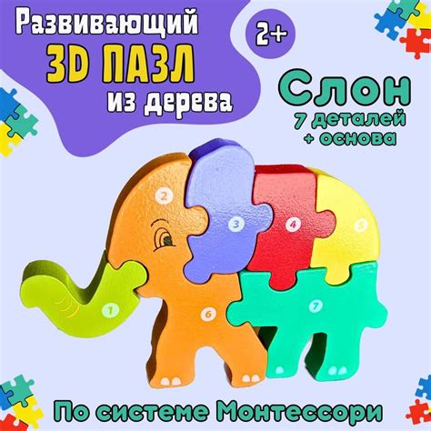Игрушки Монтессори / Пазл для детей от 2 лет - купить с доставкой по ...