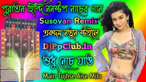 Dj Susovan Remixnonstop Old Hindi Dance Humming New Style Mix 2023