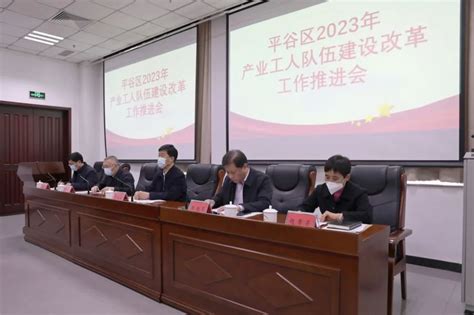 工会活动：区总工会召开2023年产业工人队伍建设改革工作推进会腾讯新闻