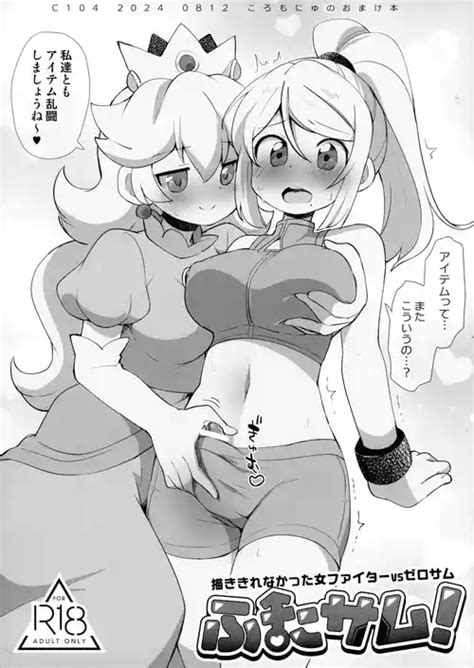 Tag Eyemask Nhentai Hentai Doujinshi And Manga