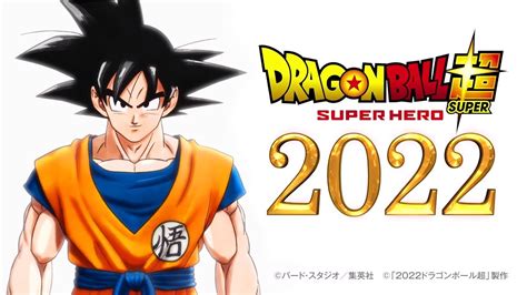 2022 DRAGON BALL SUPER SUPER HERO MOVIE Official Trailer New