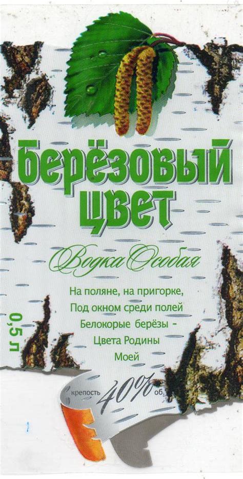 Берёзовый цвет особая