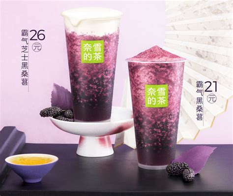 奈雪的茶“霸气黑桑葚”回归 Foodtalks全球食品资讯