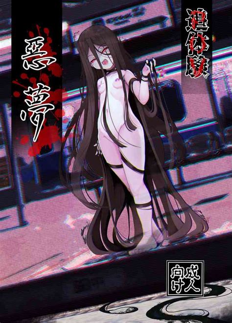 追体验 恶梦尤里汉化组 nhentai hentai doujinshi and manga