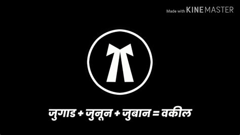 Kaun Keheta Hai Muh Kala Hai Jhoot Ka Vakil Advocate Lawyer Swag