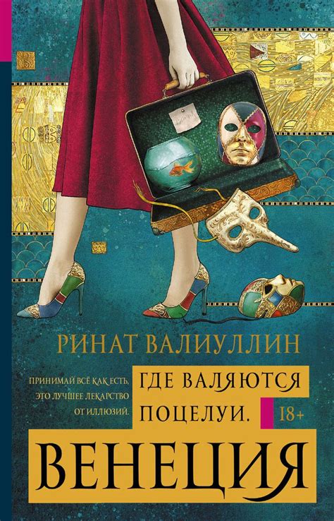 Сервис электронных книг 📚 ЛитРес предлагает скачать книгу 🠳 Где ...