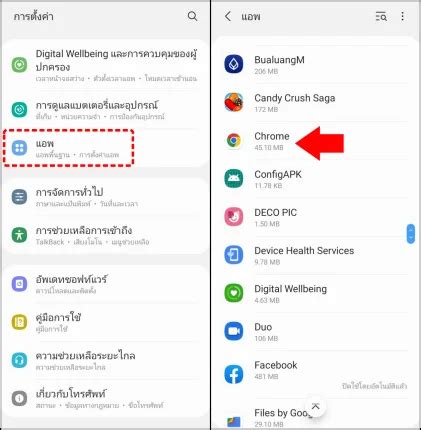 google chrome