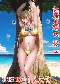 Crimson Taimashi Kaguya Kiwami 退魔师辉夜 极 Chinese KOKORO个人汉化 E Hentai Lo Fi Galleries
