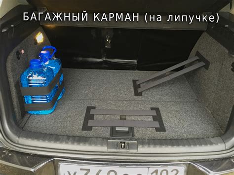 БАГАЖНЫЕ КАРМАНЫ на ЛИПУЧКЕ — Автомобильные сумки и аксессуары на DRIVE2