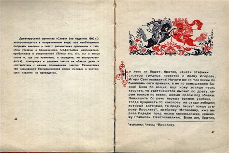 Древнерусский Переводчик На Русский По Фото – Telegraph