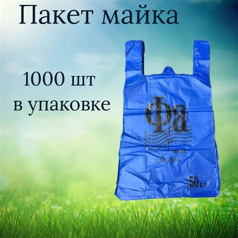 Пакет майка, 30*55 см, 1000 шт, Полиэтилен купить по низкой цене с ...