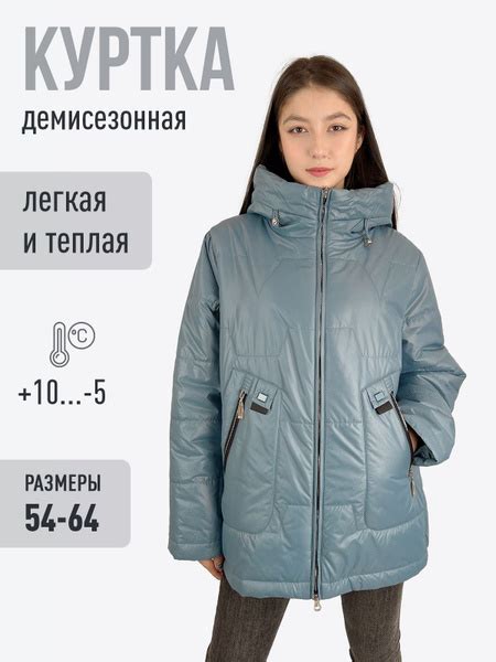 Куртка MISSNOWE - купить с доставкой по выгодным ценам в интернет ...