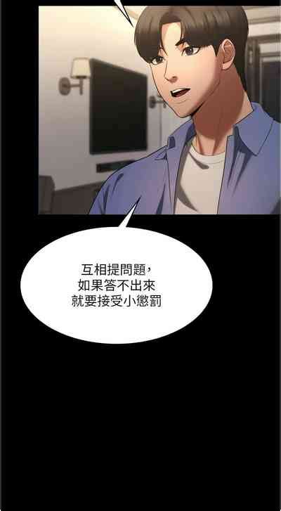 老板娘的诱惑 老闆娘的誘惑 1 10 nhentai hentai doujinshi and manga