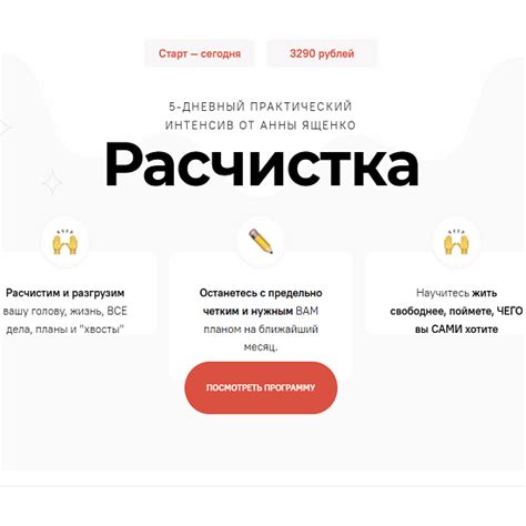 [Анна Ященко] Расчистка (2022) | InfoShopik
