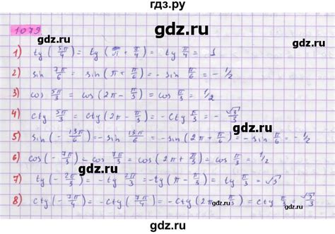 ГДЗ упражнение 1079 алгебра 10 класс Колягин, Ткачева