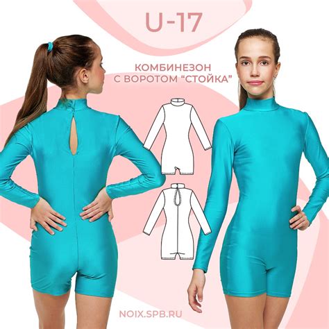 Комбинезон танцевальный с воротом стойка и короткими шортами