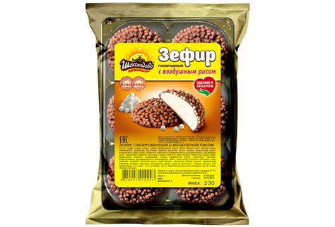 Зефир глазированный с арахисом оптом. Купить зефир в шоколаде