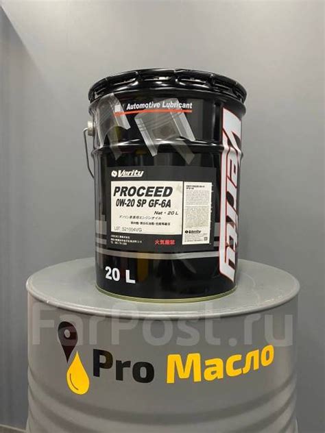 Масло моторное Япония Verity Proceed 0w20 SP/GF-6A синтетика на розлив ...