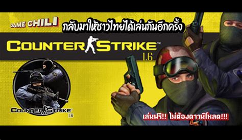 Counter Strike 16 Game Dellena