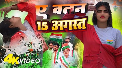 देश भक्ति गाना 15 August Independence Day Song Teri Mitti Mein