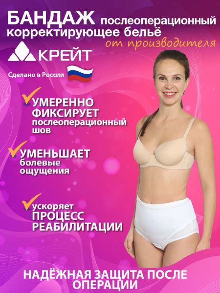 Бандаж послеродовой после кесарева сечения, утягивающие трусы, №3 ...