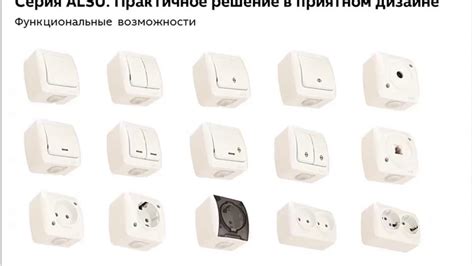 ABB розетки и выключатели, обзор бюджетной серии - YouTube