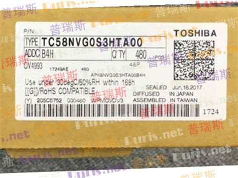 TC58NVG0S3HTA00 1Gbit TSOP48 SLC NandFlash Toshiba « Puris 普瑞斯