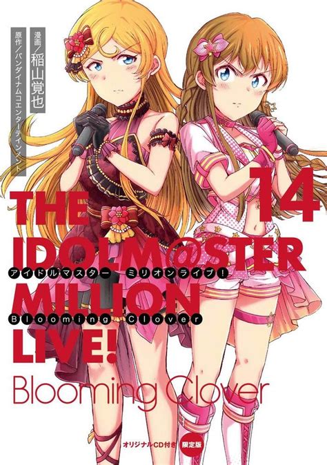 THE IDOLM STER MILLION LIVE Blooming Clover 14 Original CD Project