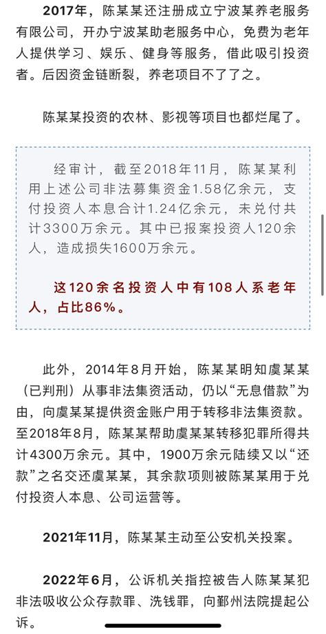 陈某某，有期徒刑6年，罚270万元！