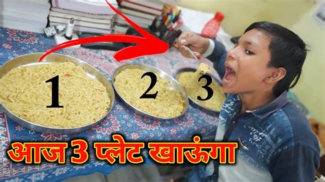 Aaj 3 Plate Main Khaunga😱 Daily Food Vlog Lifestyle Vlog ♥️