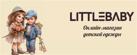 Детская одежда хорошего качества | Детская одежда отличного качества ...